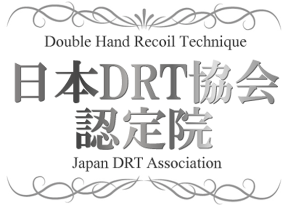 日本DRT教会認定院