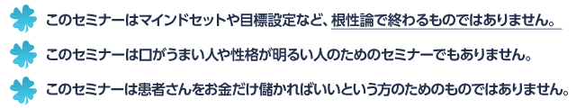 あなたは今のままでは一生月商100万円を超えません