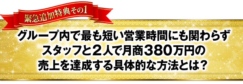 DVD 繁盛院をつくるレシピ大全セミナーDVD 月商 年商 栗山健 鍼灸院 年商1億超えの治療家が明かす！ 地域No.1の繁盛院をつくるレシピ