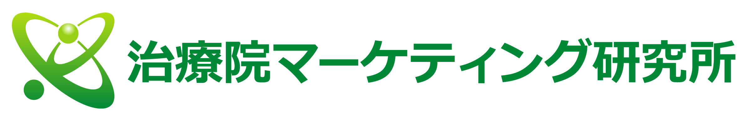 治療院マーケティング研究所治療院マーケティング研究所