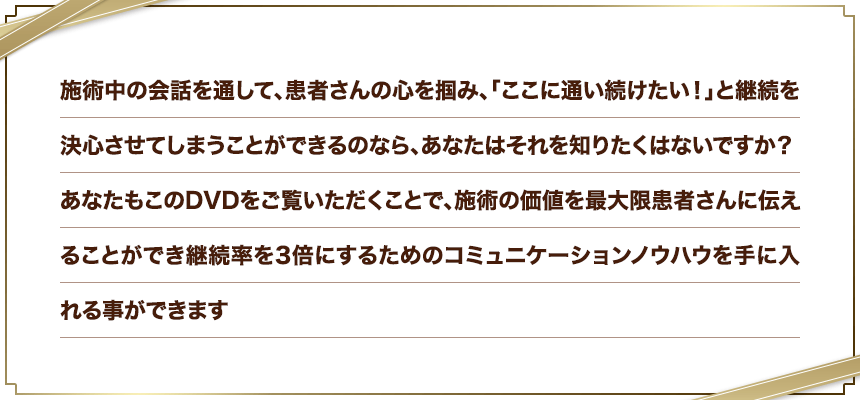 経絡美容整体法「タテートプログラム」DVD