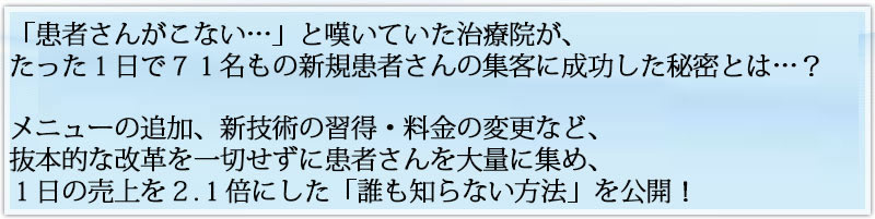 71名の患者さんを一気に集めた内覧会・プレオープンの裏側をすべて公開